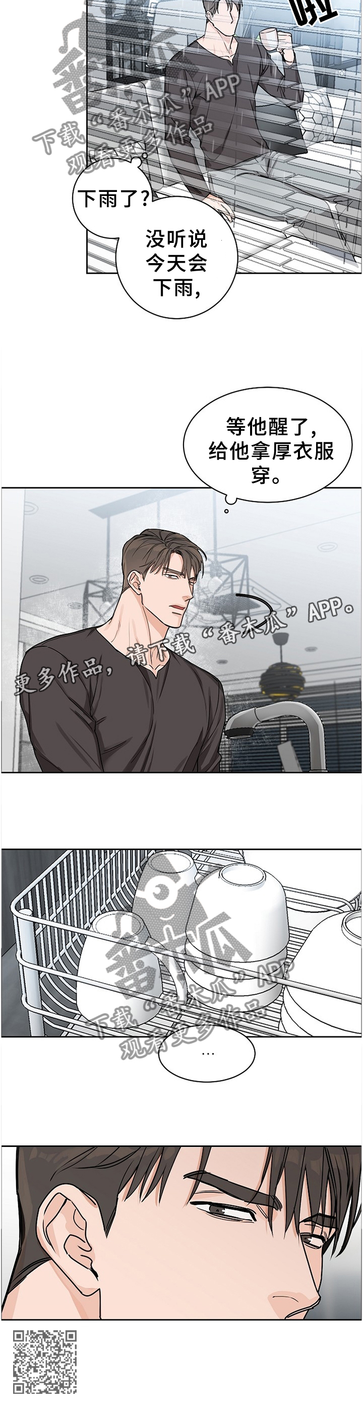 《攻陷工作狂》漫画最新章节第61章：【第二季】欢乐免费下拉式在线观看章节第【1】张图片