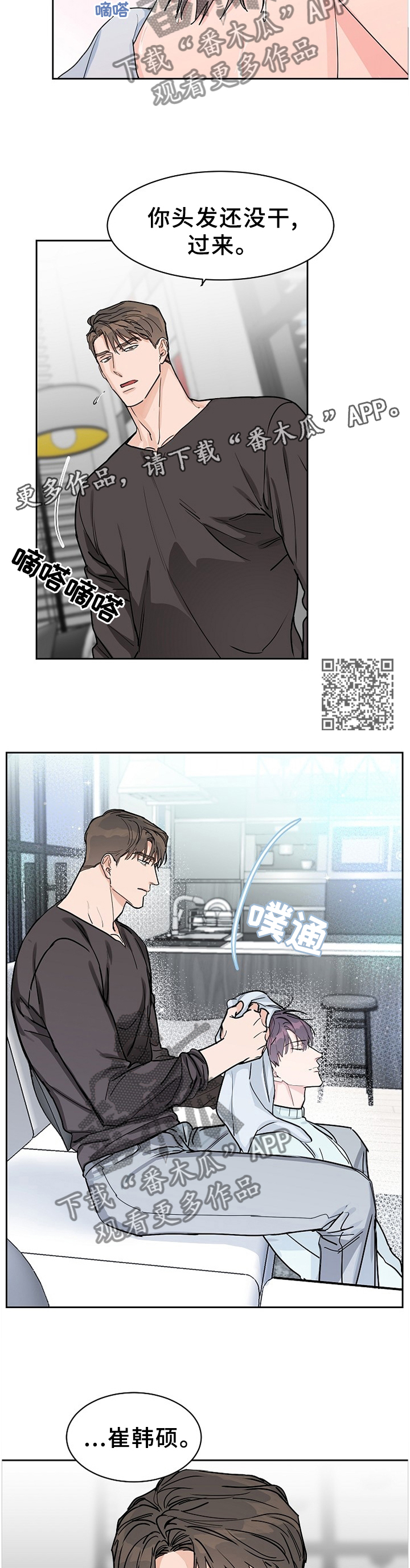 《攻陷工作狂》漫画最新章节第62章：【第二季】现在才了解免费下拉式在线观看章节第【6】张图片