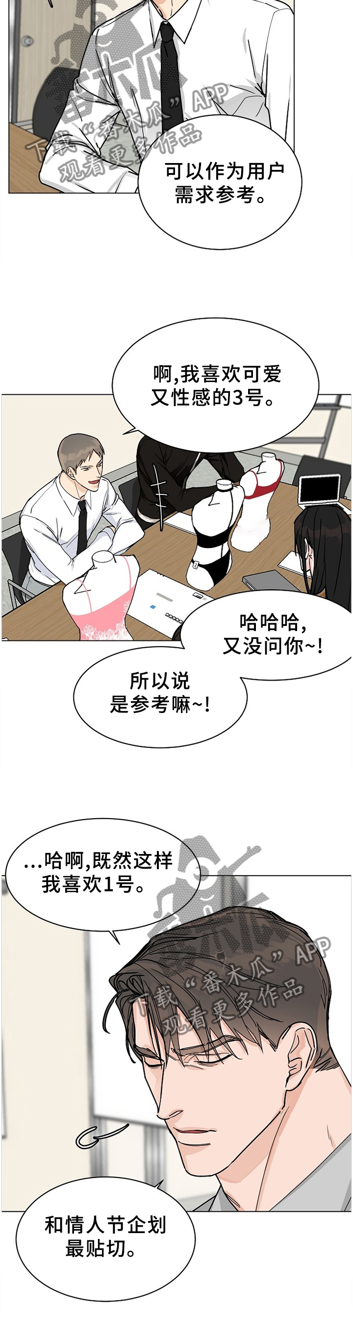 《攻陷工作狂》漫画最新章节第63章：【第二季】行为免费下拉式在线观看章节第【3】张图片