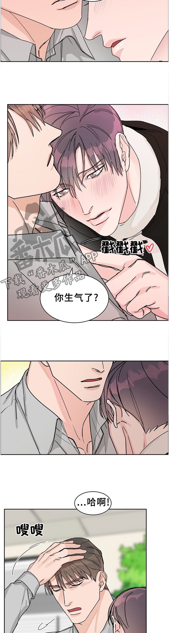 《攻陷工作狂》漫画最新章节第64章：【第二季】女装免费下拉式在线观看章节第【10】张图片