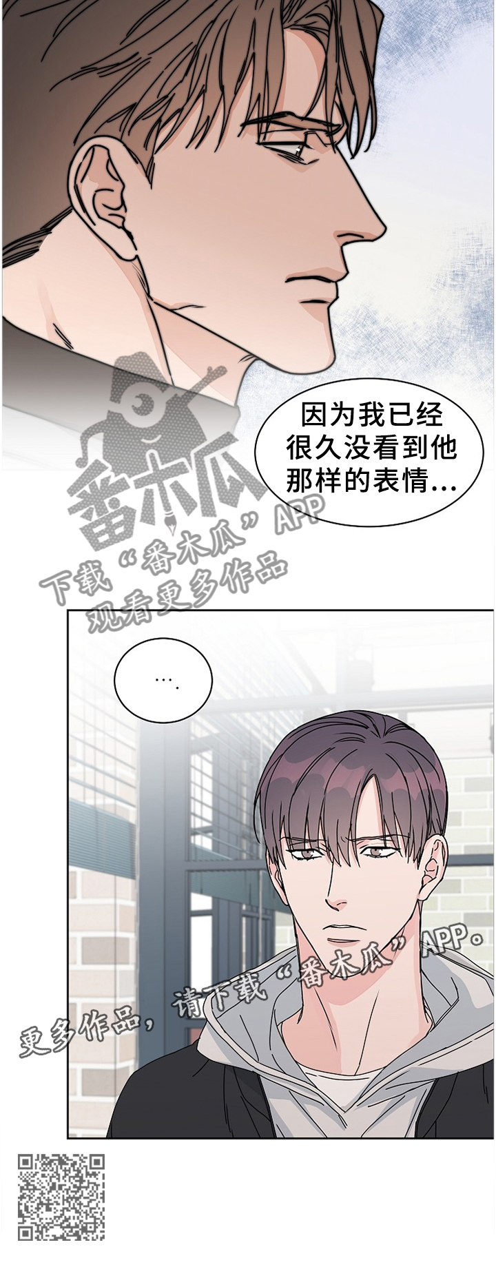 《攻陷工作狂》漫画最新章节第69章：【第二季】告知免费下拉式在线观看章节第【1】张图片