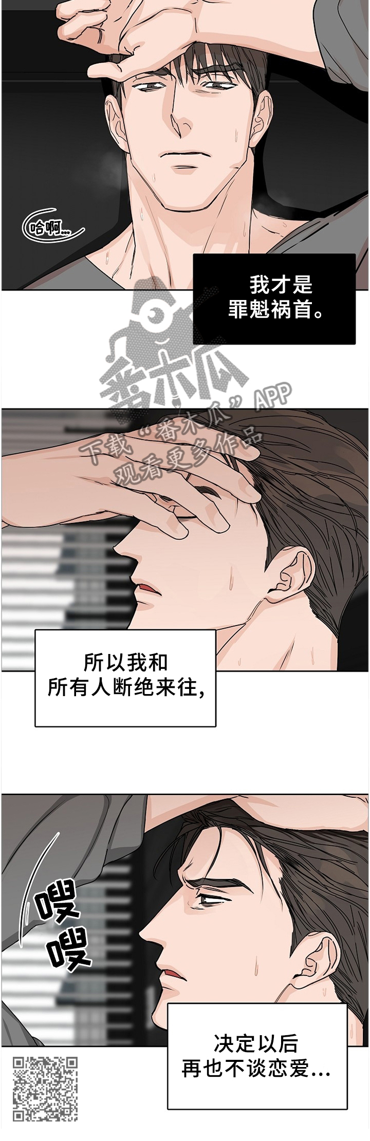 《攻陷工作狂》漫画最新章节第70章：【第二季】真相免费下拉式在线观看章节第【1】张图片