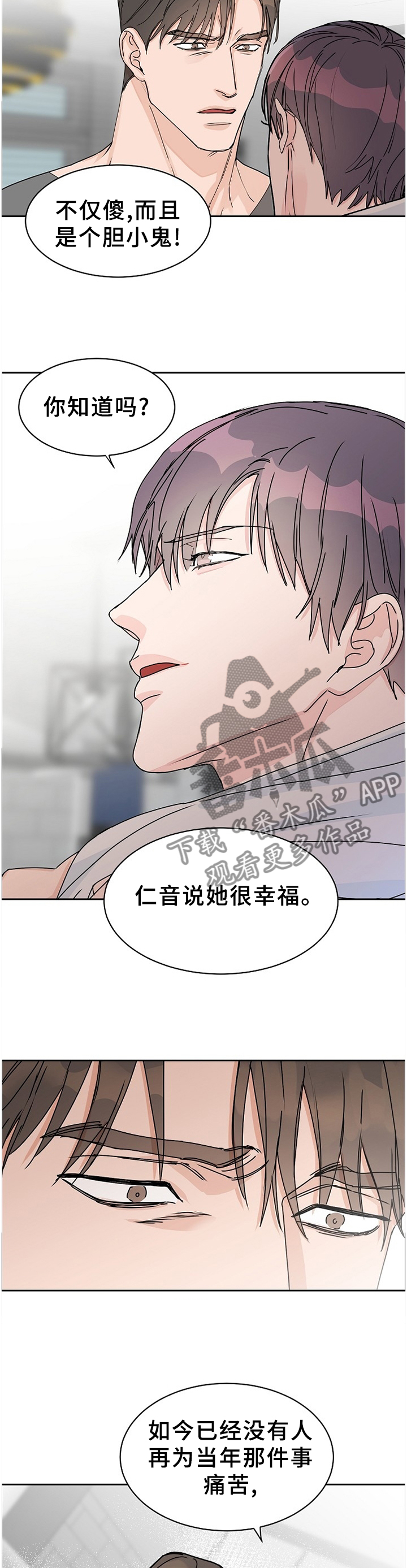 《攻陷工作狂》漫画最新章节第72章：【第二季】做好准备吧免费下拉式在线观看章节第【10】张图片