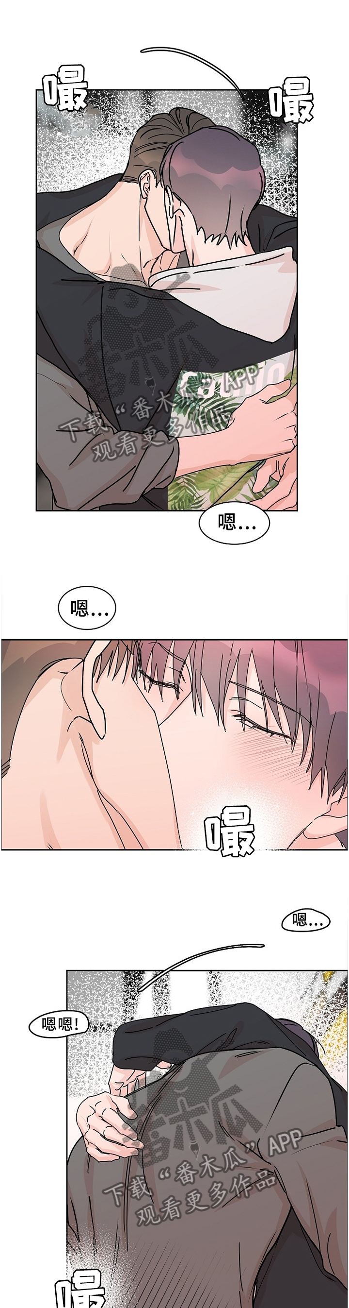 《攻陷工作狂》漫画最新章节第72章：【第二季】做好准备吧免费下拉式在线观看章节第【2】张图片