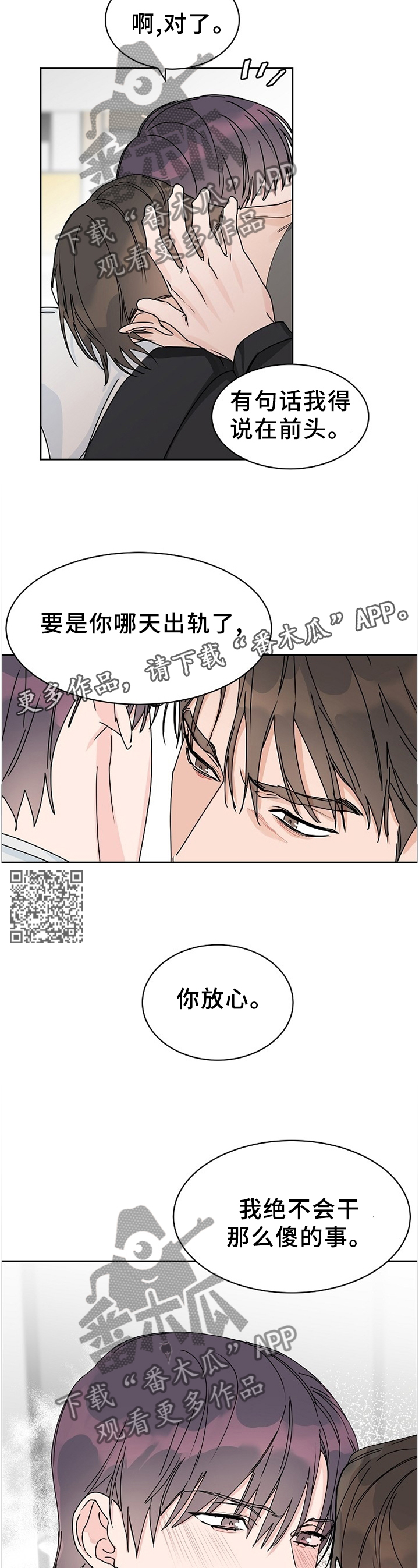 《攻陷工作狂》漫画最新章节第72章：【第二季】做好准备吧免费下拉式在线观看章节第【5】张图片