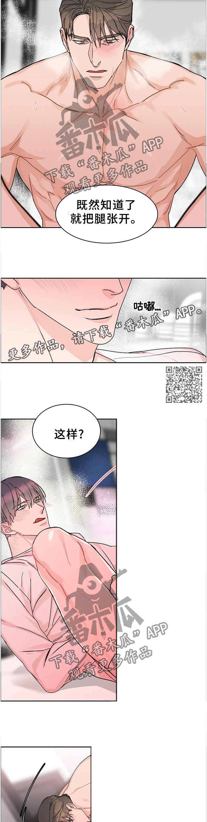 《攻陷工作狂》漫画最新章节第73章：【第二季】必胜法宝免费下拉式在线观看章节第【6】张图片