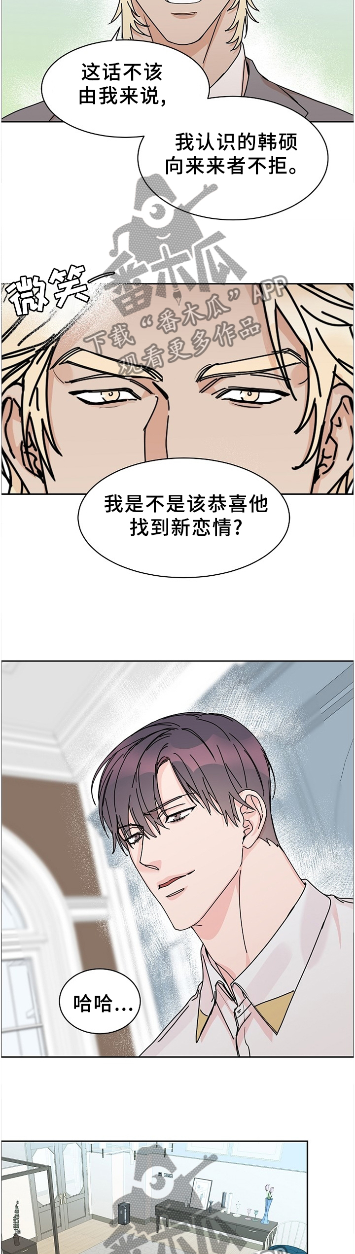 《攻陷工作狂》漫画最新章节第82章：【第二季】留宿免费下拉式在线观看章节第【5】张图片