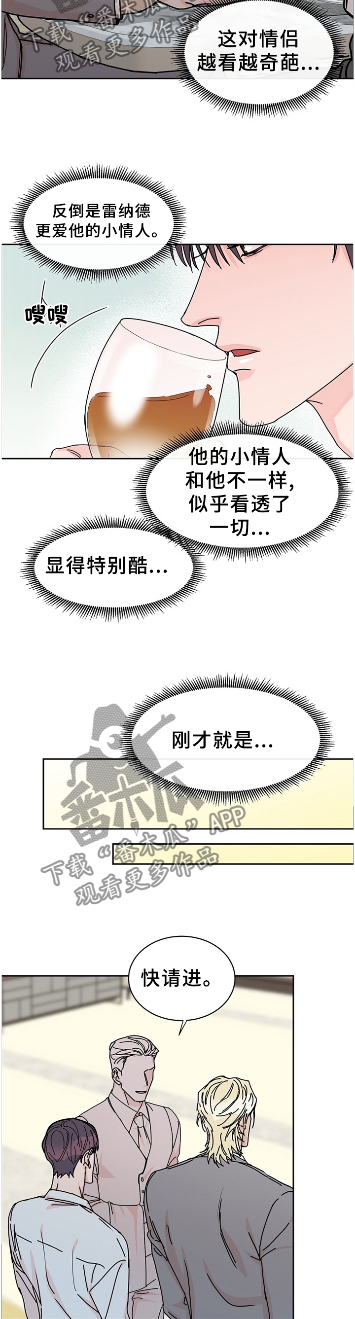 《攻陷工作狂》漫画最新章节第82章：【第二季】留宿免费下拉式在线观看章节第【12】张图片