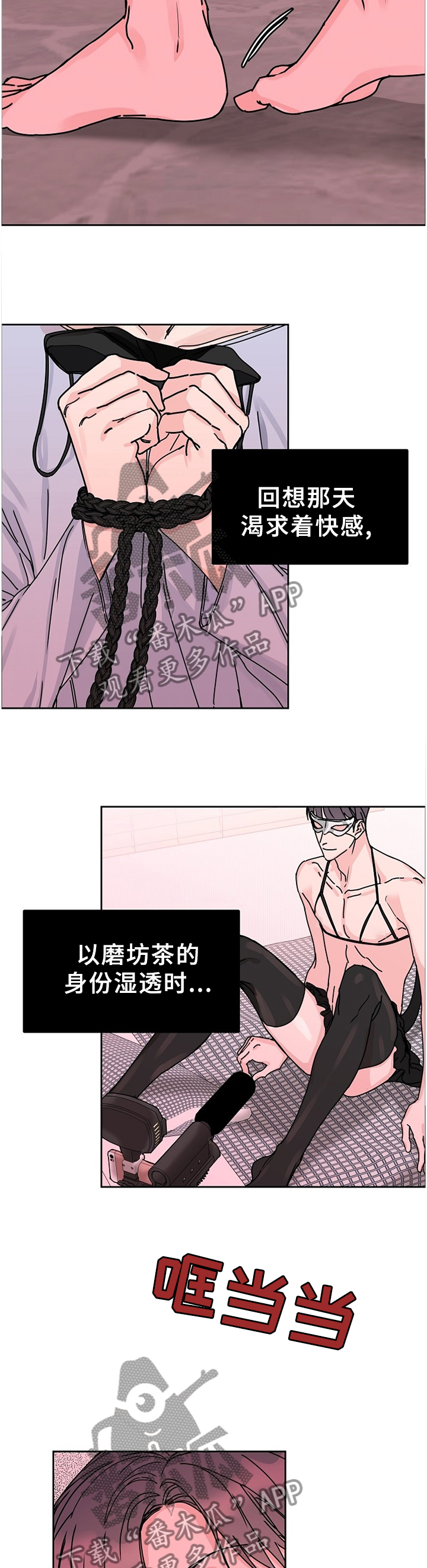 《攻陷工作狂》漫画最新章节第83章：【第二季】回不到从前免费下拉式在线观看章节第【5】张图片