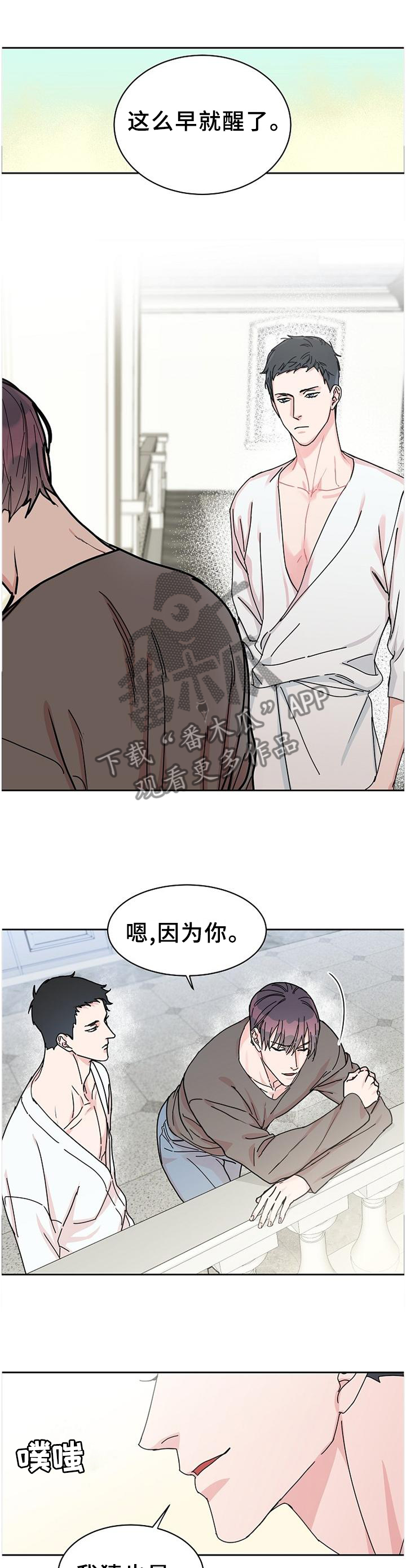 《攻陷工作狂》漫画最新章节第84章：【第二季】你不是这样吗?免费下拉式在线观看章节第【11】张图片