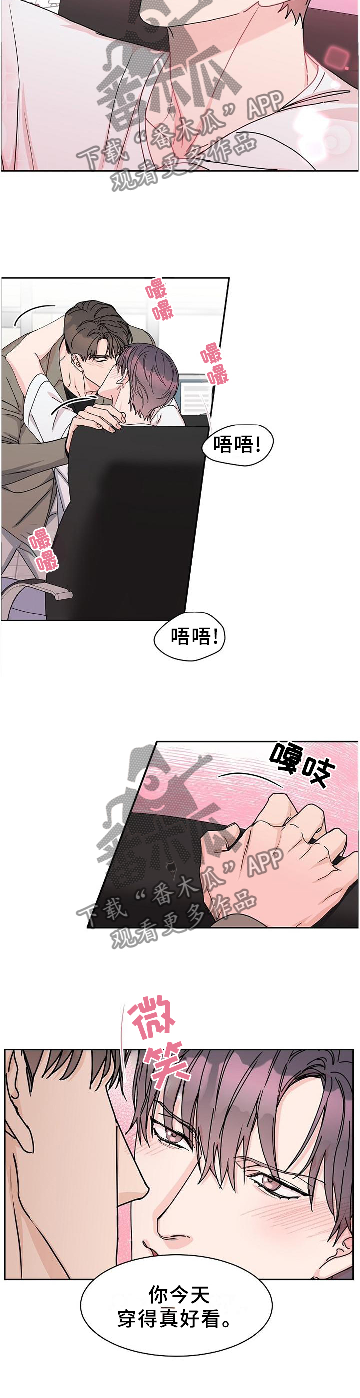 【攻陷工作狂】漫画-（第89章：【第二季番外】年假）章节漫画下拉式图片-5.jpg