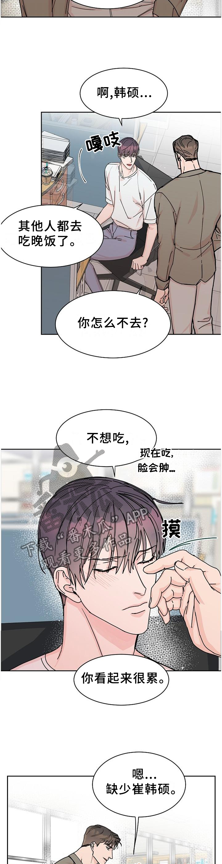 《攻陷工作狂》漫画最新章节第89章：【第二季番外】年假免费下拉式在线观看章节第【12】张图片