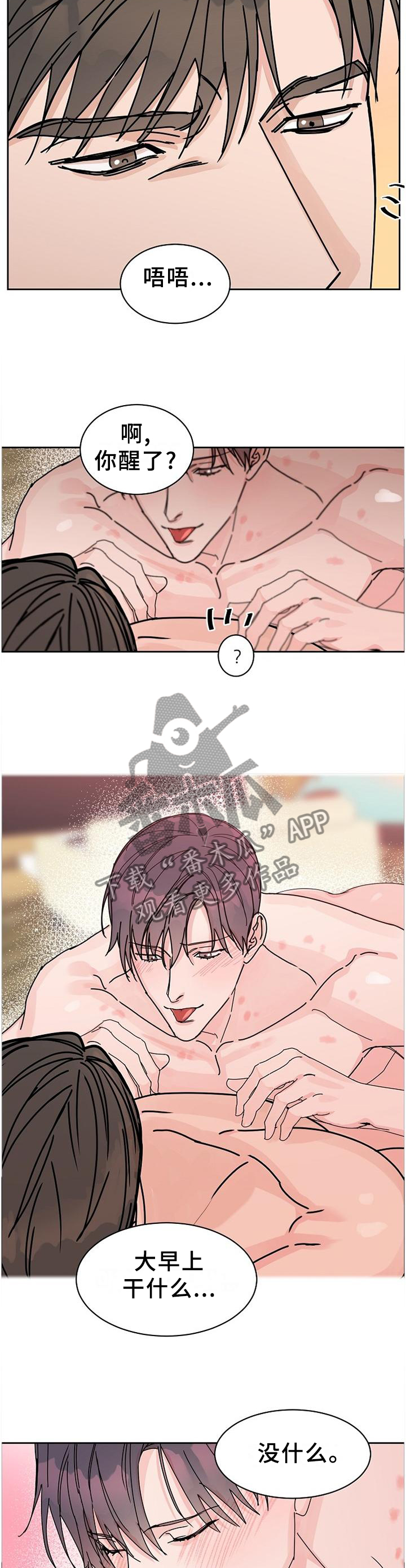 《攻陷工作狂》漫画最新章节第91章：【第二季番外】你是我的免费下拉式在线观看章节第【4】张图片