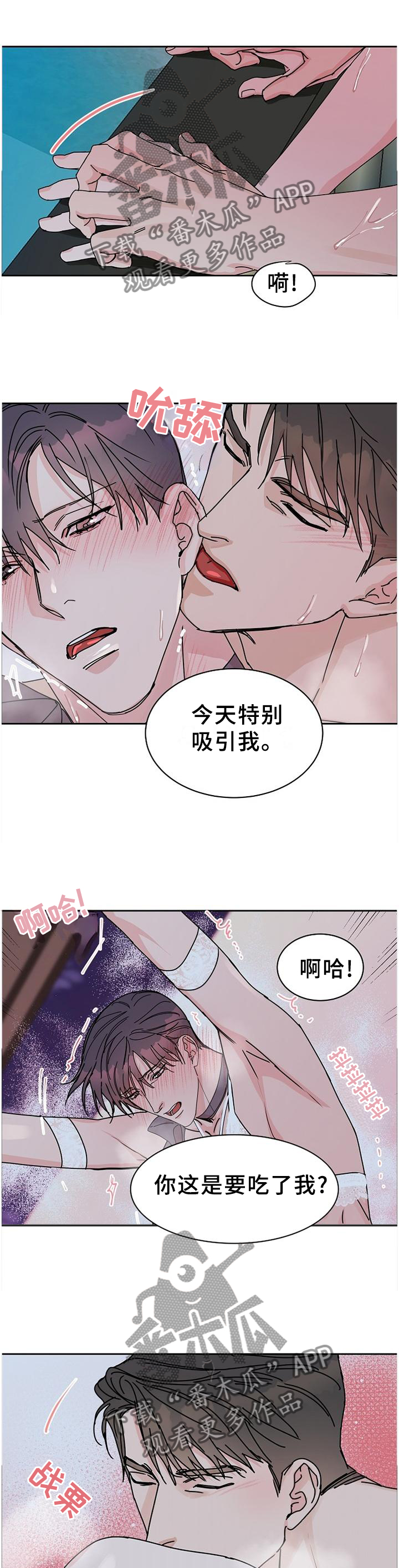 《攻陷工作狂》漫画最新章节第91章：【第二季番外】你是我的免费下拉式在线观看章节第【10】张图片