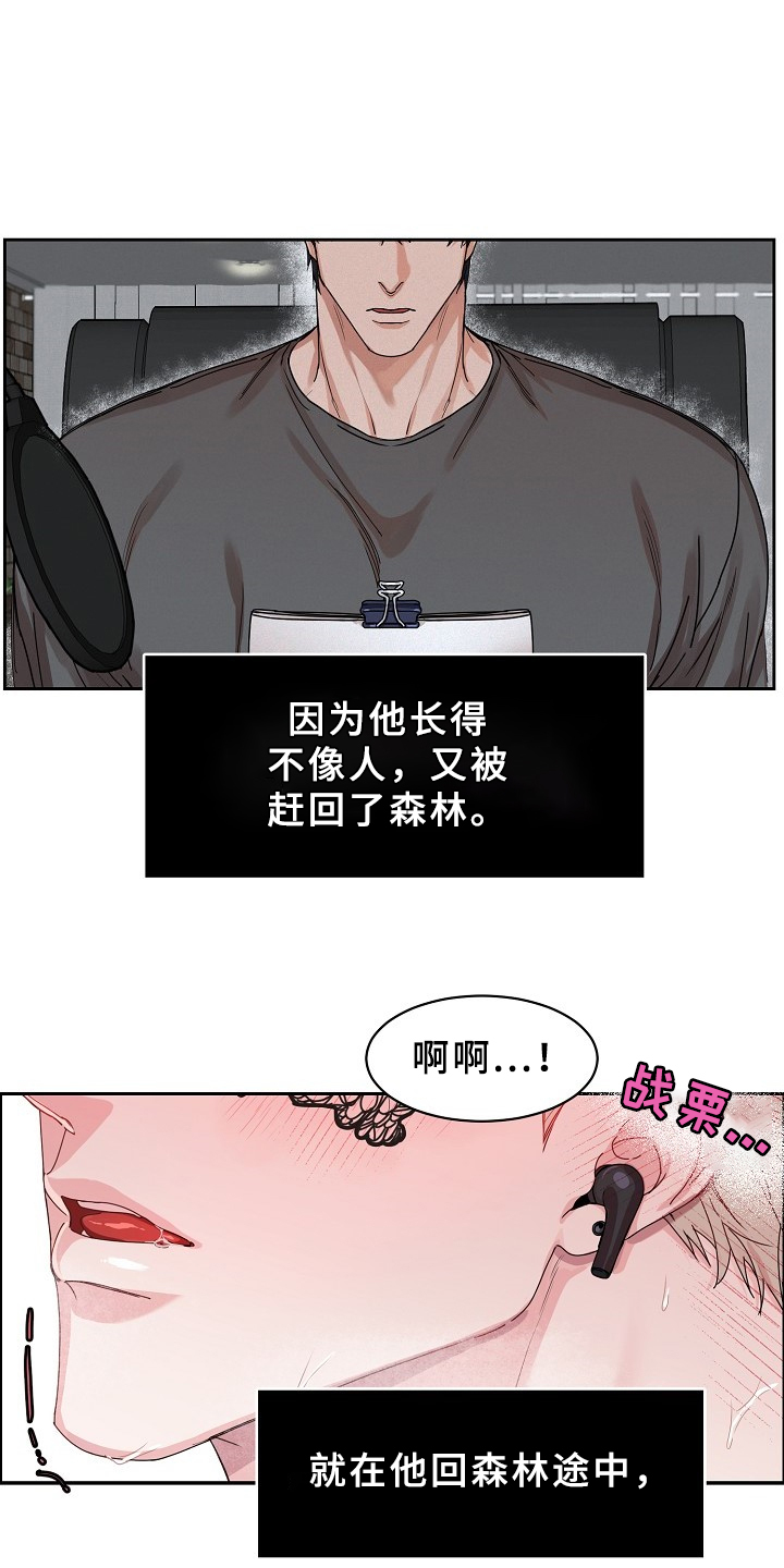 《攻陷工作狂》漫画最新章节第92章：【第三季】真要第一了免费下拉式在线观看章节第【12】张图片