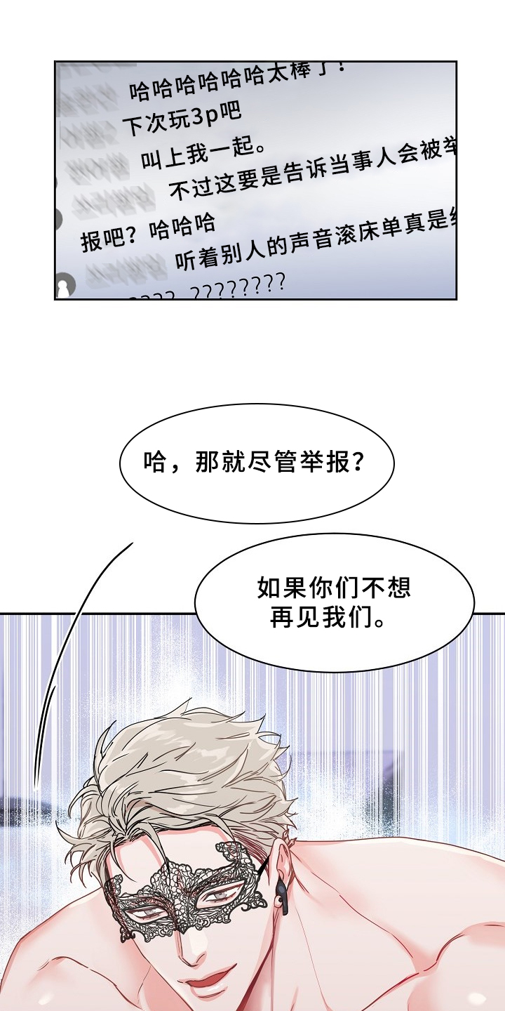 《攻陷工作狂》漫画最新章节第92章：【第三季】真要第一了免费下拉式在线观看章节第【9】张图片