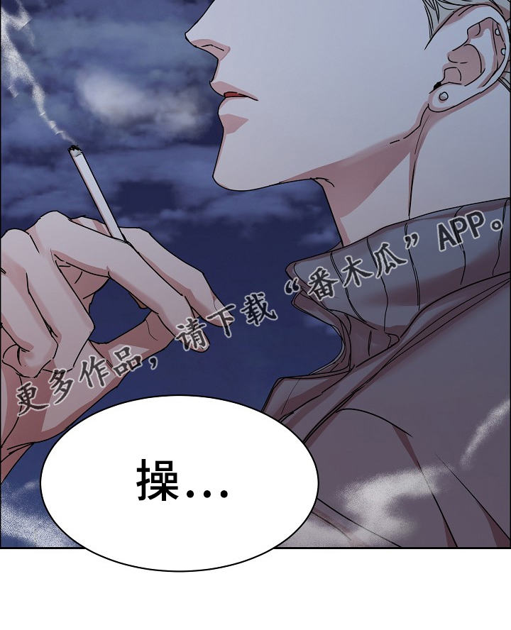 《攻陷工作狂》漫画最新章节第92章：【第三季】真要第一了免费下拉式在线观看章节第【1】张图片