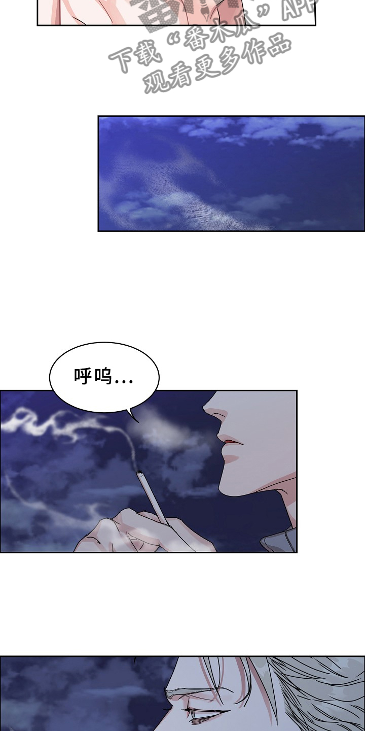 《攻陷工作狂》漫画最新章节第92章：【第三季】真要第一了免费下拉式在线观看章节第【2】张图片