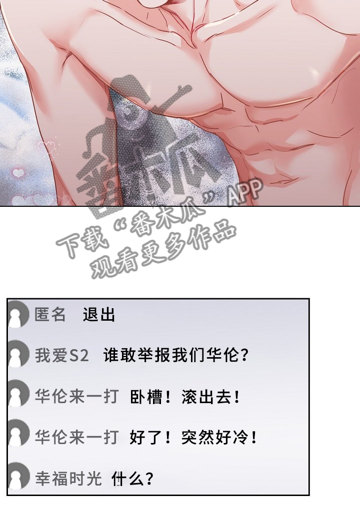 《攻陷工作狂》漫画最新章节第92章：【第三季】真要第一了免费下拉式在线观看章节第【8】张图片