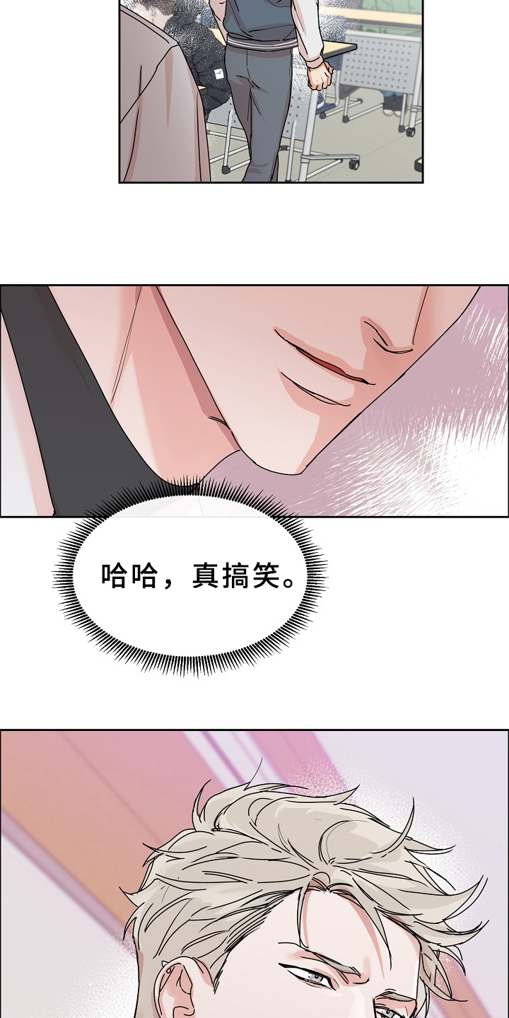 《攻陷工作狂》漫画最新章节第94章：【第三季】设计理想免费下拉式在线观看章节第【2】张图片