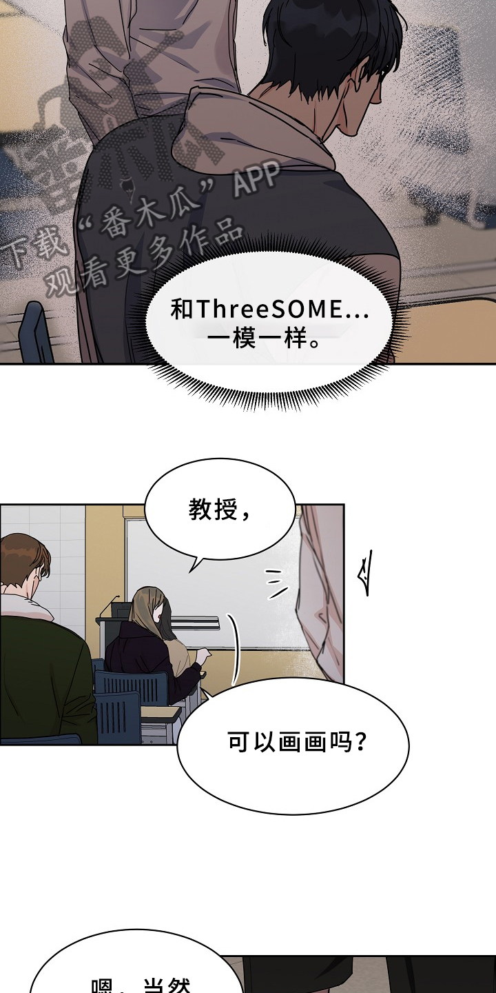 《攻陷工作狂》漫画最新章节第94章：【第三季】设计理想免费下拉式在线观看章节第【10】张图片