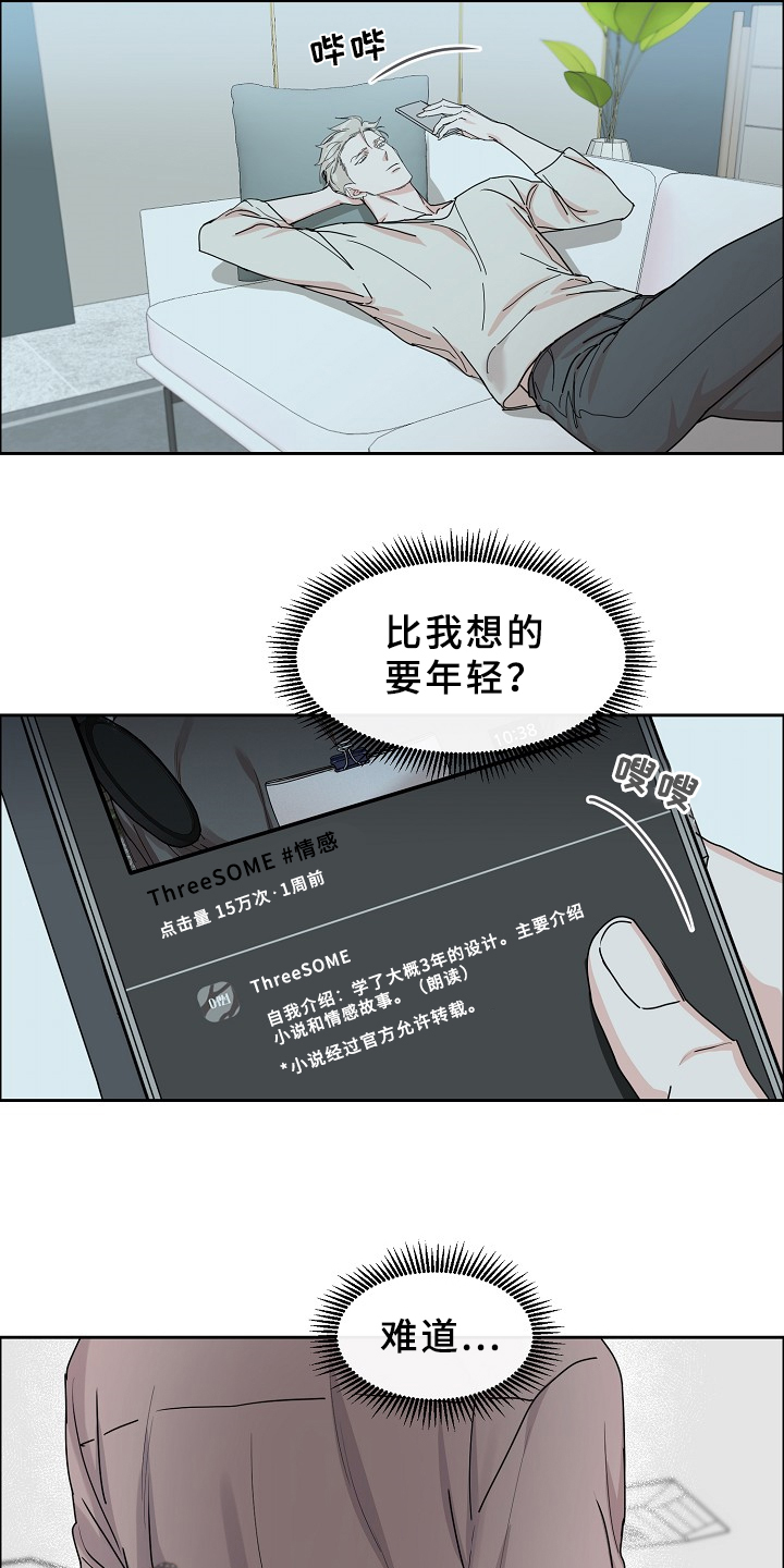 《攻陷工作狂》漫画最新章节第94章：【第三季】设计理想免费下拉式在线观看章节第【8】张图片