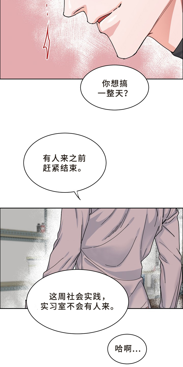 《攻陷工作狂》漫画最新章节第95章：【第三季】这么说来免费下拉式在线观看章节第【11】张图片