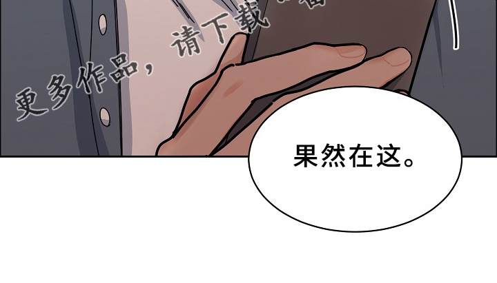 【攻陷工作狂】漫画-（第95章：【第三季】这么说来）章节漫画下拉式图片-第24张图片