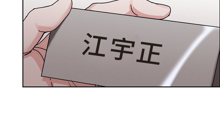 《攻陷工作狂》漫画最新章节第95章：【第三季】这么说来免费下拉式在线观看章节第【8】张图片