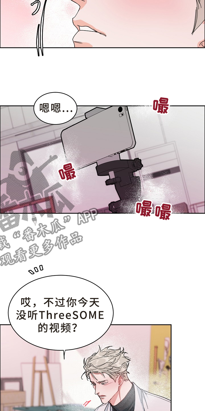 【攻陷工作狂】漫画-（第95章：【第三季】这么说来）章节漫画下拉式图片-第12张图片