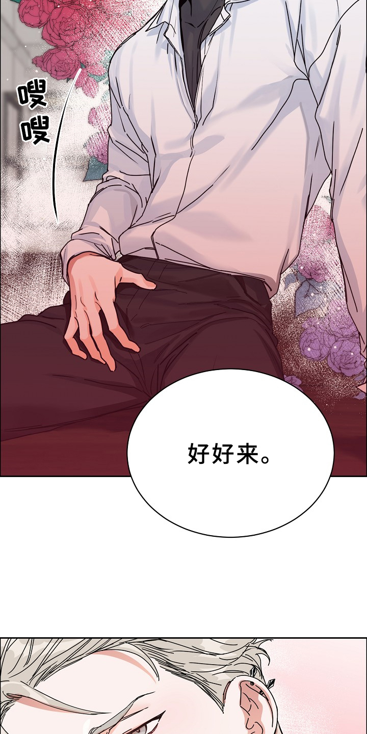 《攻陷工作狂》漫画最新章节第95章：【第三季】这么说来免费下拉式在线观看章节第【18】张图片