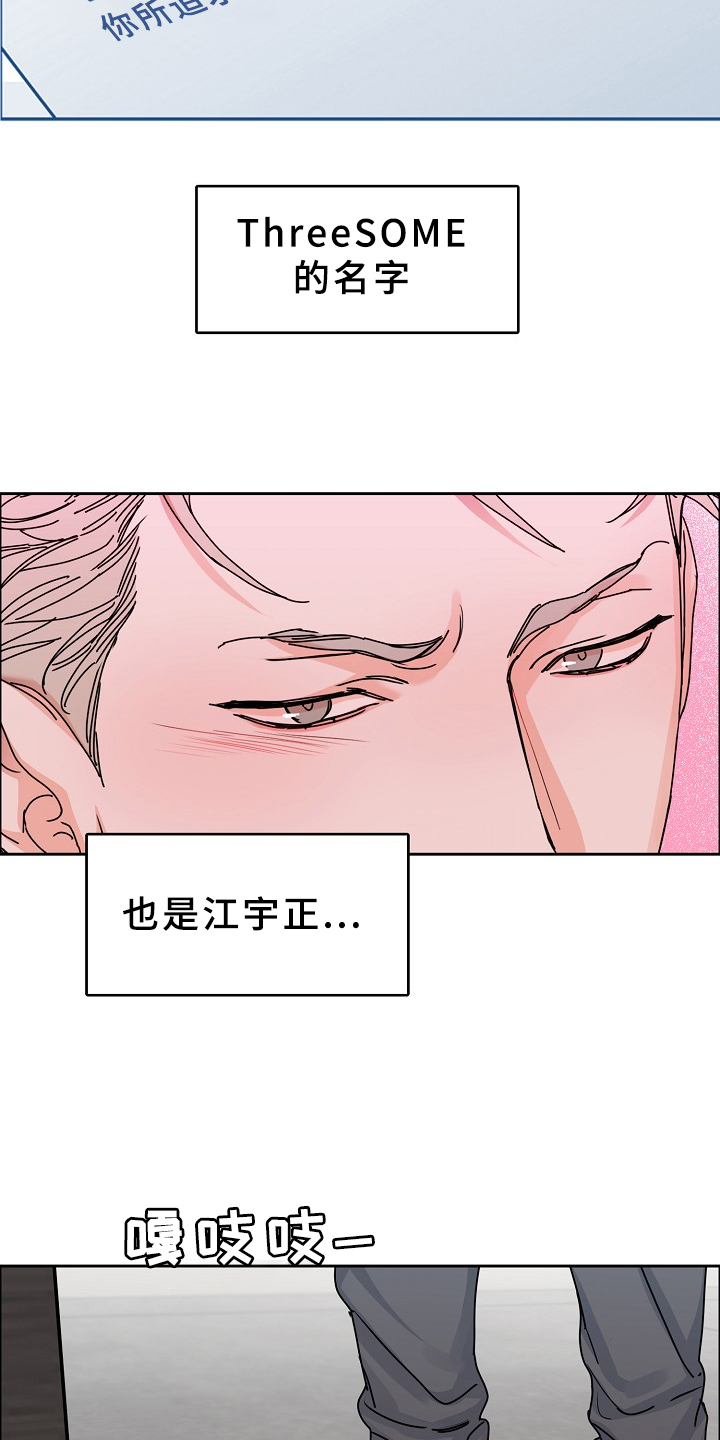 《攻陷工作狂》漫画最新章节第95章：【第三季】这么说来免费下拉式在线观看章节第【6】张图片