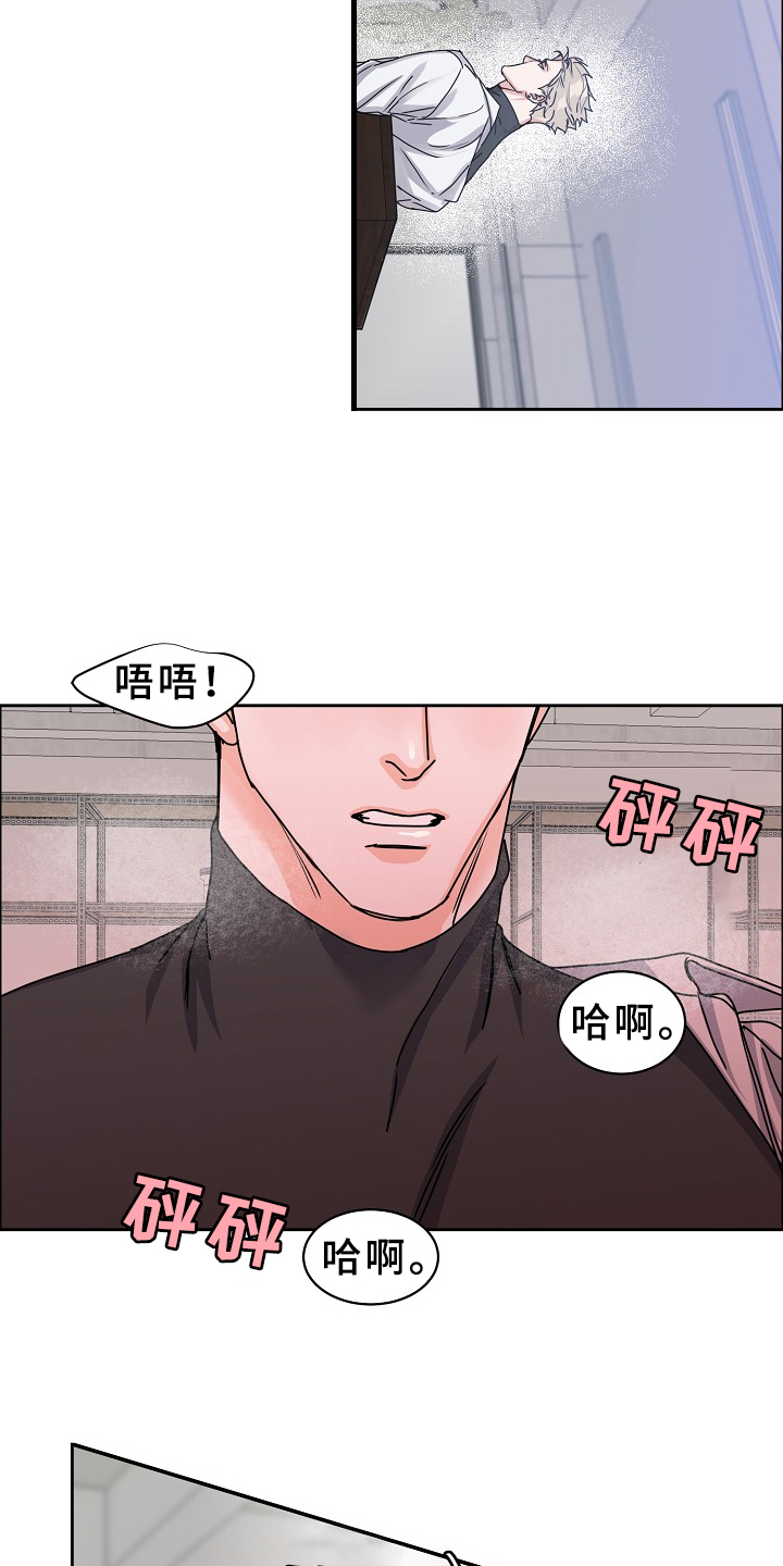 《攻陷工作狂》漫画最新章节第96章：【第三季】好像有人来过免费下拉式在线观看章节第【12】张图片