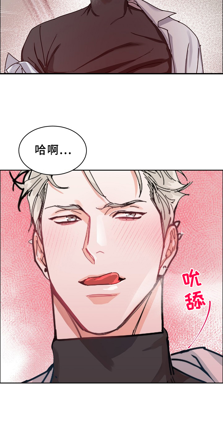 《攻陷工作狂》漫画最新章节第96章：【第三季】好像有人来过免费下拉式在线观看章节第【10】张图片