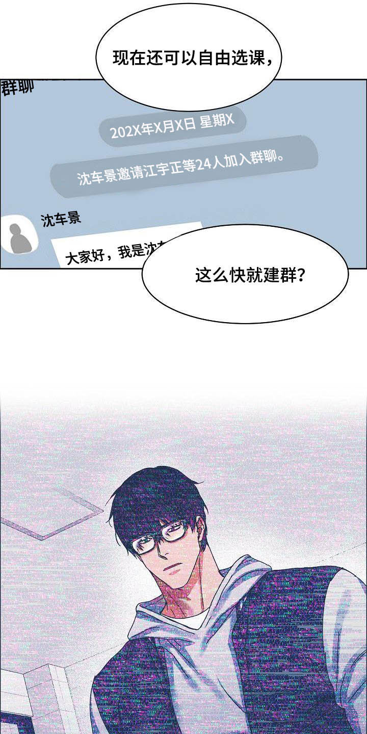 《攻陷工作狂》漫画最新章节第97章：【第三季】黑暗面免费下拉式在线观看章节第【14】张图片