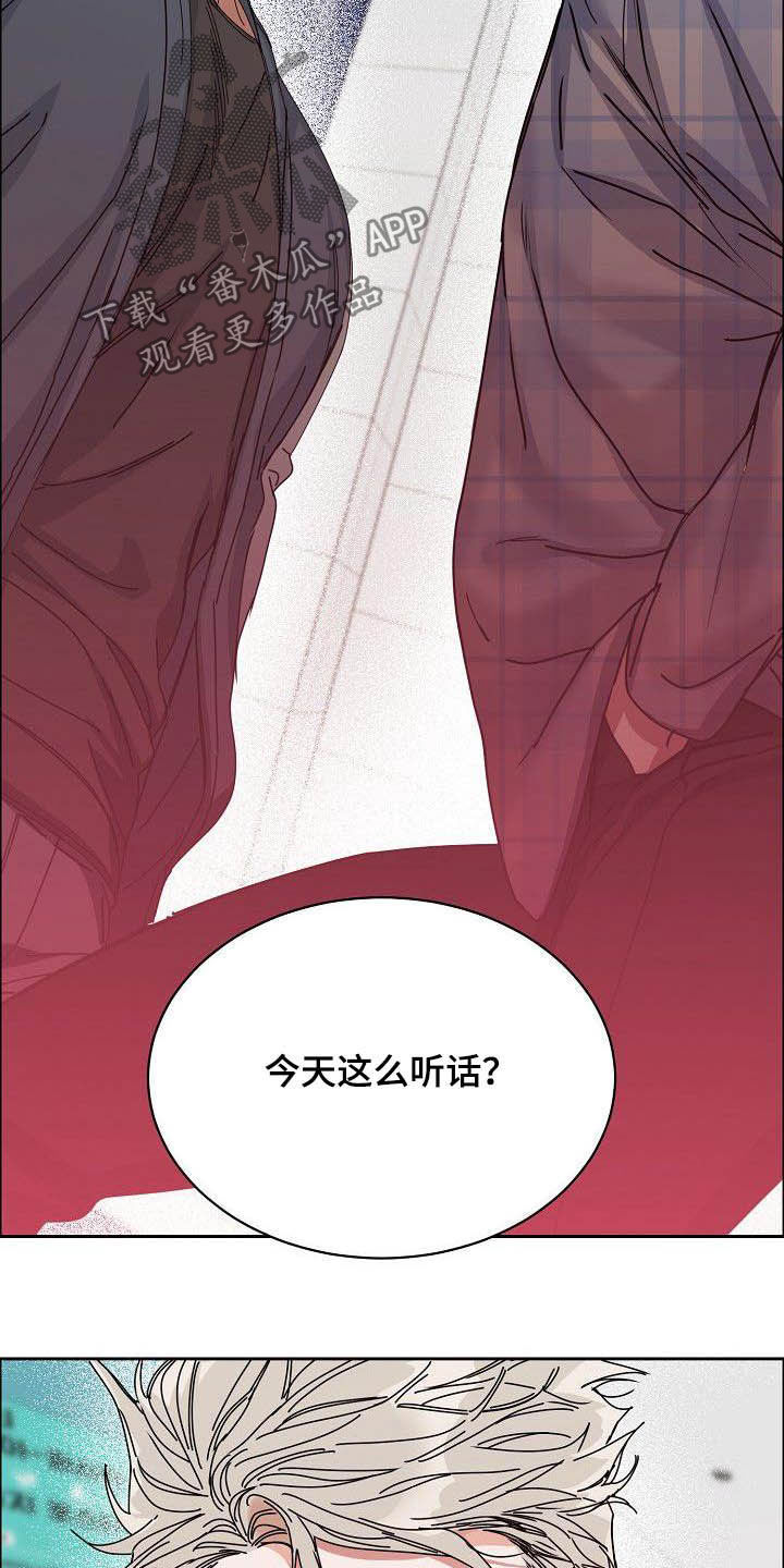 《攻陷工作狂》漫画最新章节第97章：【第三季】黑暗面免费下拉式在线观看章节第【7】张图片