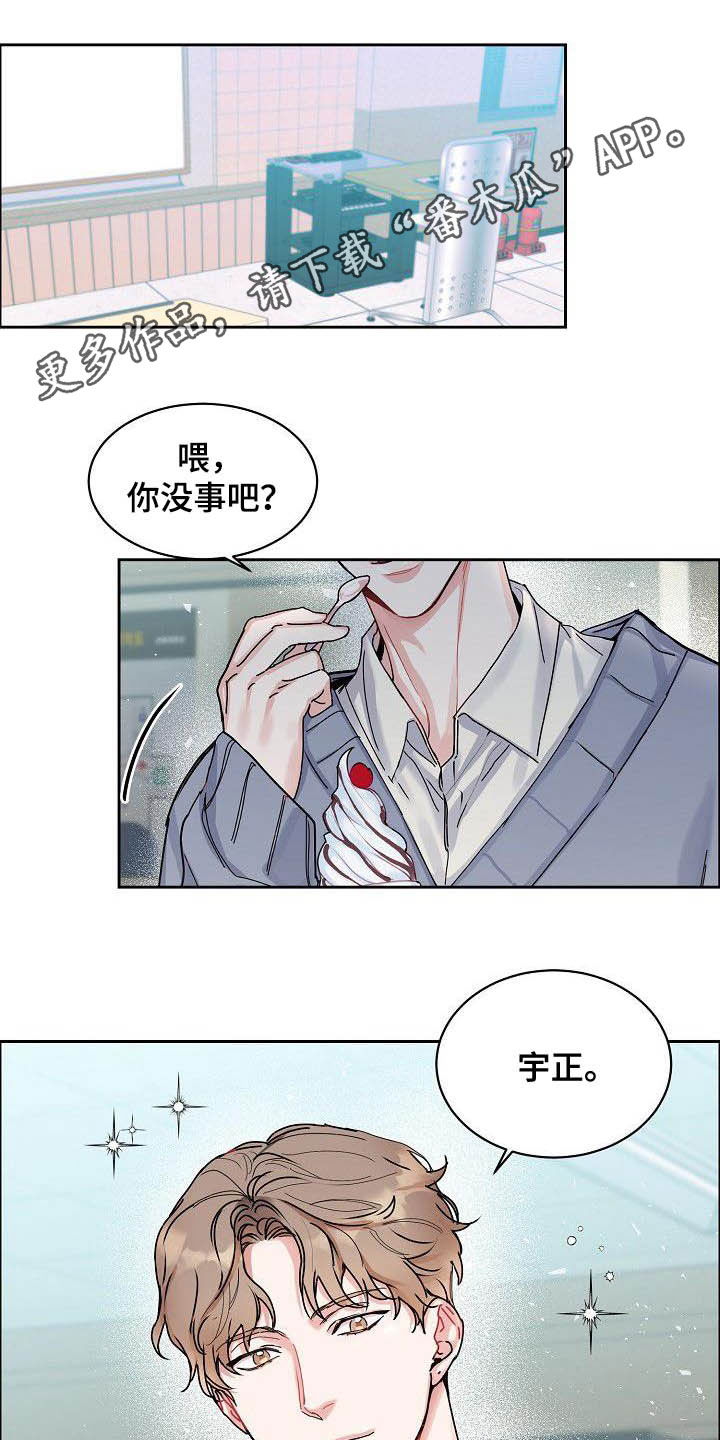 《攻陷工作狂》漫画最新章节第97章：【第三季】黑暗面免费下拉式在线观看章节第【21】张图片