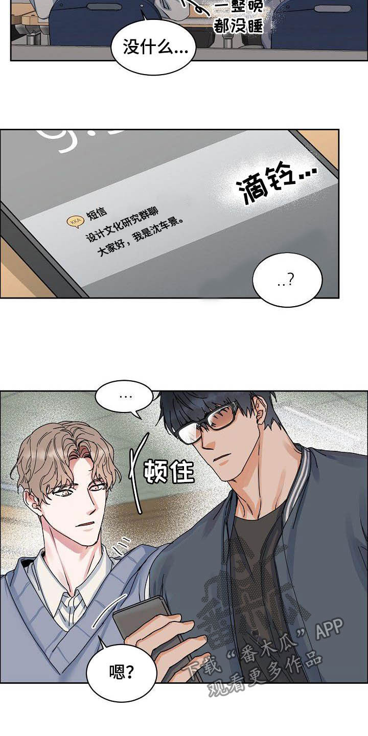 《攻陷工作狂》漫画最新章节第97章：【第三季】黑暗面免费下拉式在线观看章节第【15】张图片