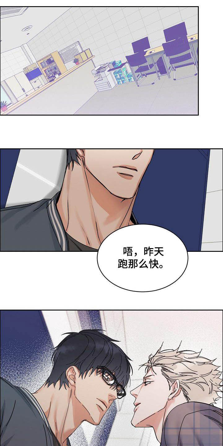 《攻陷工作狂》漫画最新章节第97章：【第三季】黑暗面免费下拉式在线观看章节第【8】张图片