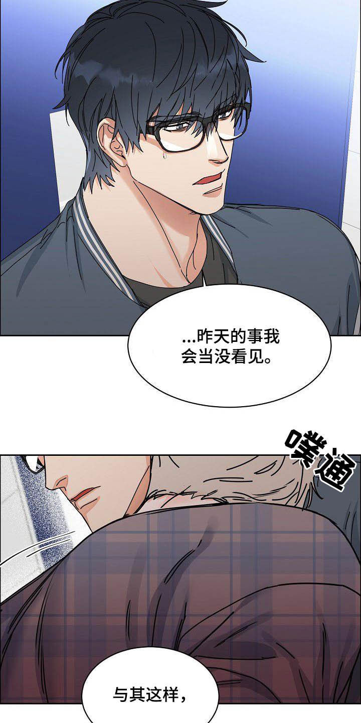 《攻陷工作狂》漫画最新章节第97章：【第三季】黑暗面免费下拉式在线观看章节第【5】张图片