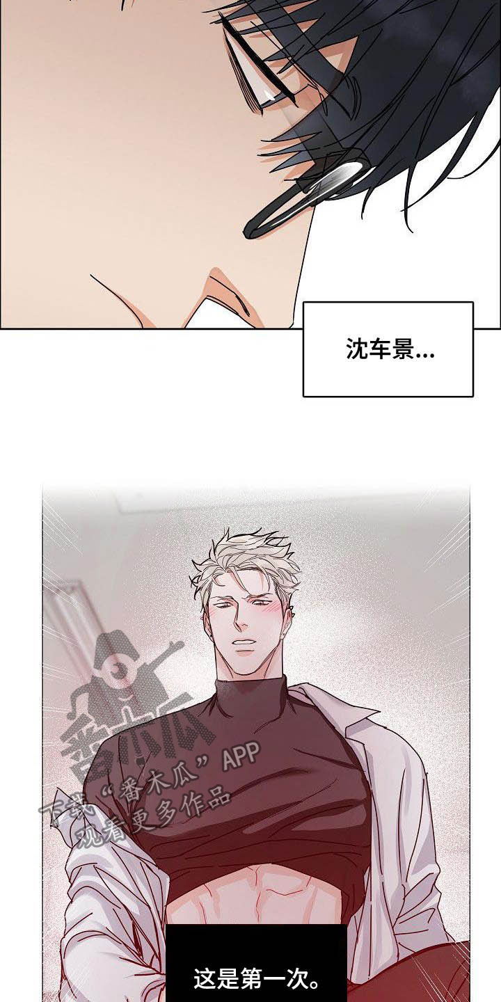 《攻陷工作狂》漫画最新章节第97章：【第三季】黑暗面免费下拉式在线观看章节第【18】张图片