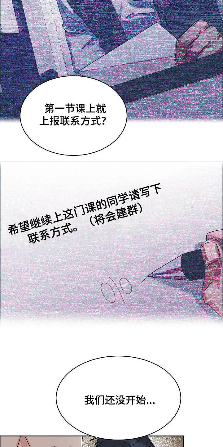 《攻陷工作狂》漫画最新章节第97章：【第三季】黑暗面免费下拉式在线观看章节第【13】张图片