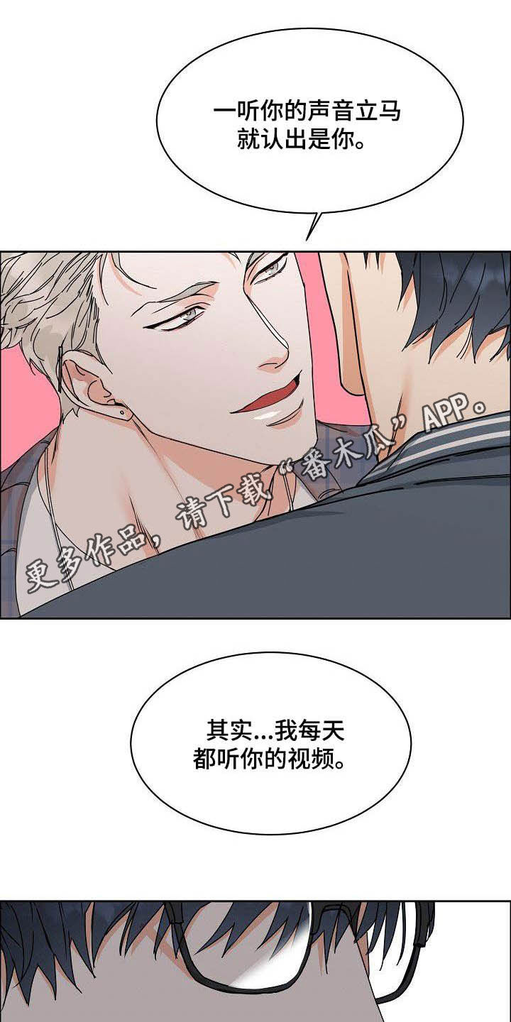 《攻陷工作狂》漫画最新章节第98章：【第三季】没必要客套免费下拉式在线观看章节第【24】张图片