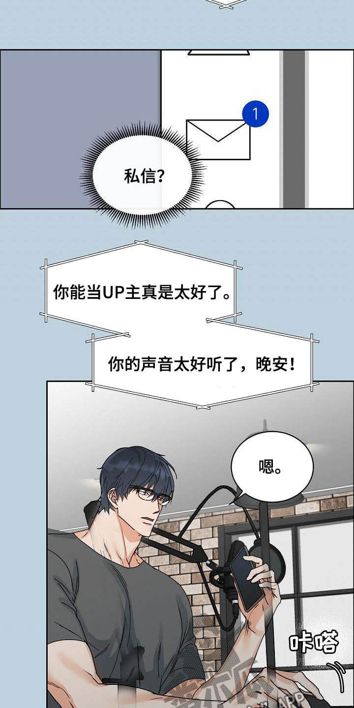 《攻陷工作狂》漫画最新章节第98章：【第三季】没必要客套免费下拉式在线观看章节第【15】张图片