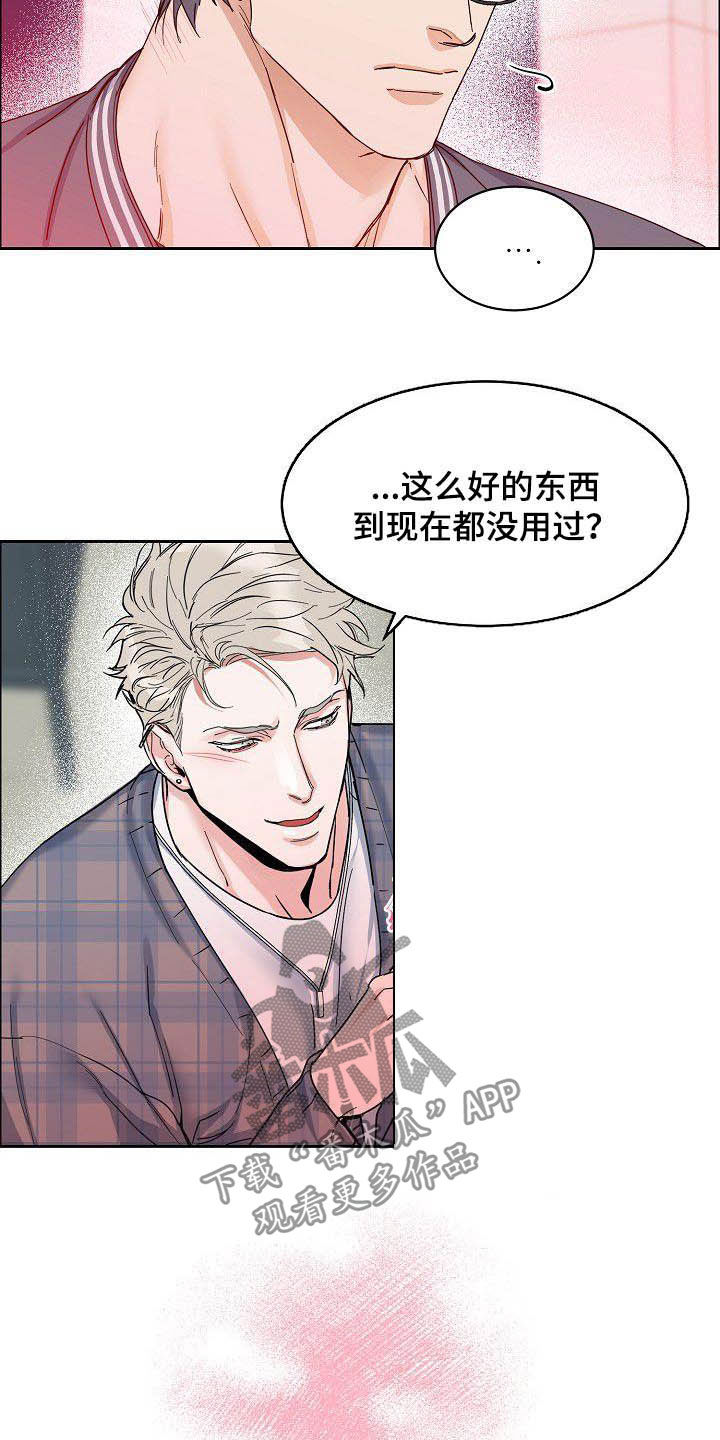 《攻陷工作狂》漫画最新章节第99章：【第三季】不可告人的秘密免费下拉式在线观看章节第【10】张图片