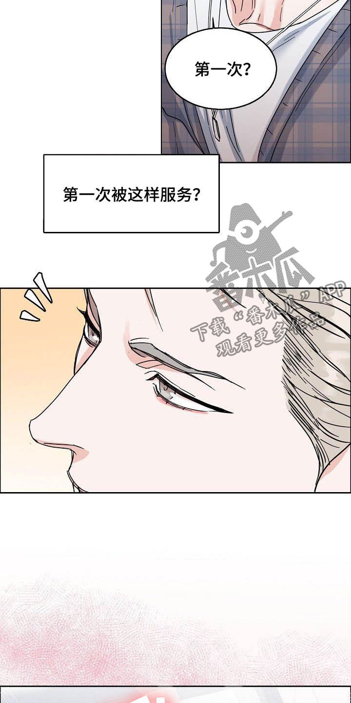 《攻陷工作狂》漫画最新章节第99章：【第三季】不可告人的秘密免费下拉式在线观看章节第【14】张图片