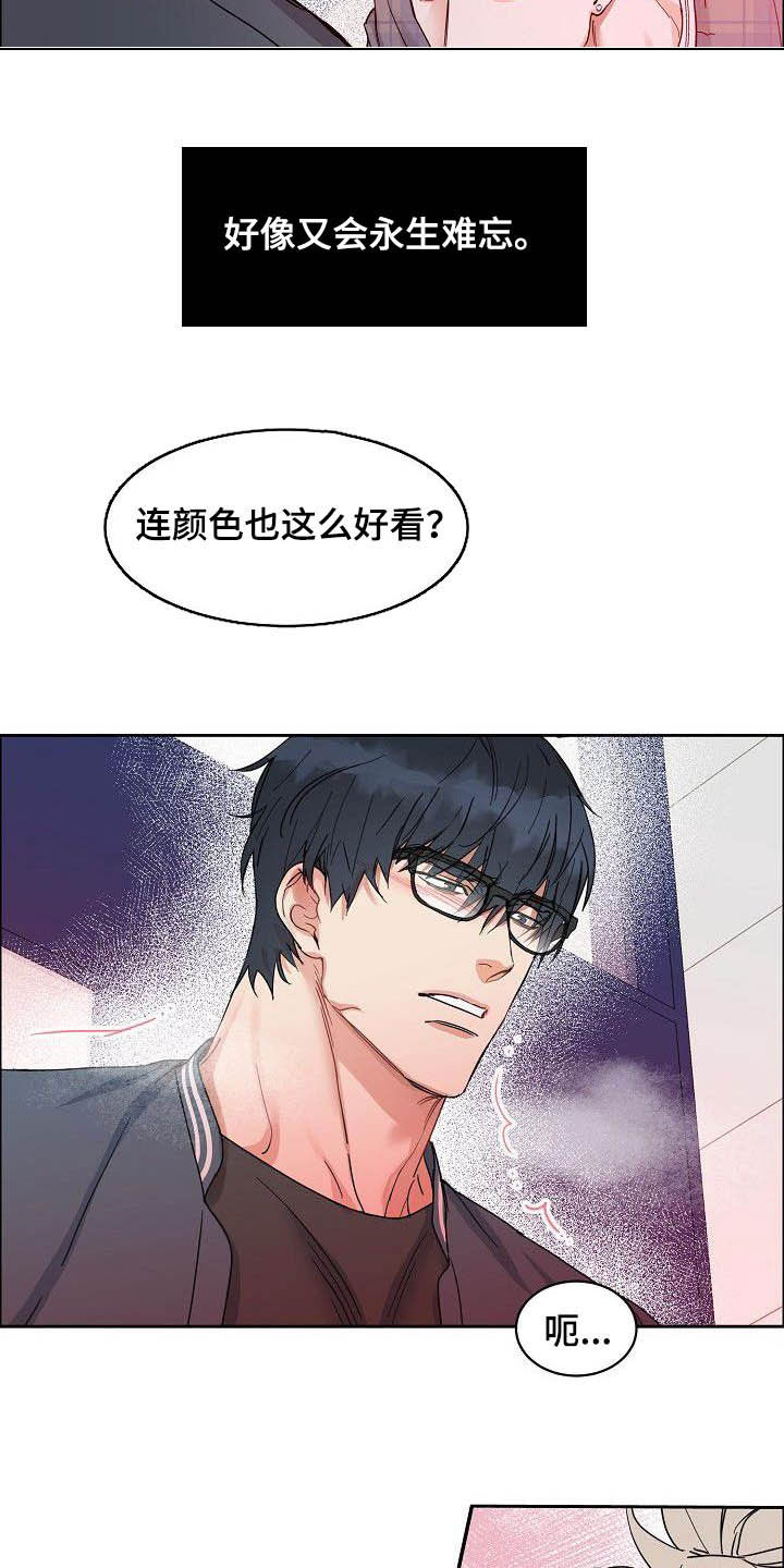 《攻陷工作狂》漫画最新章节第99章：【第三季】不可告人的秘密免费下拉式在线观看章节第【17】张图片