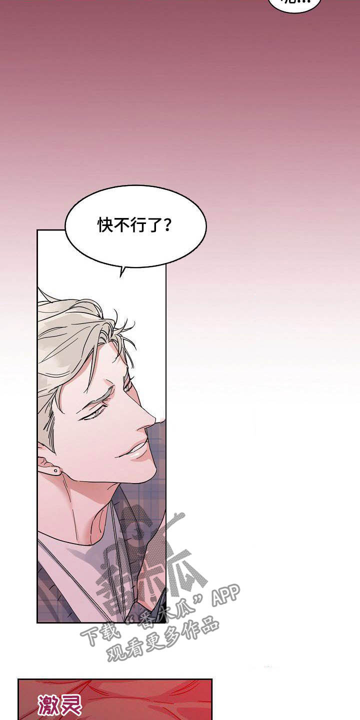 《攻陷工作狂》漫画最新章节第99章：【第三季】不可告人的秘密免费下拉式在线观看章节第【3】张图片