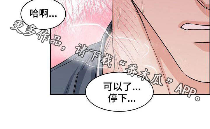 【攻陷工作狂】漫画-（第99章：【第三季】不可告人的秘密）章节漫画下拉式图片-19.jpg