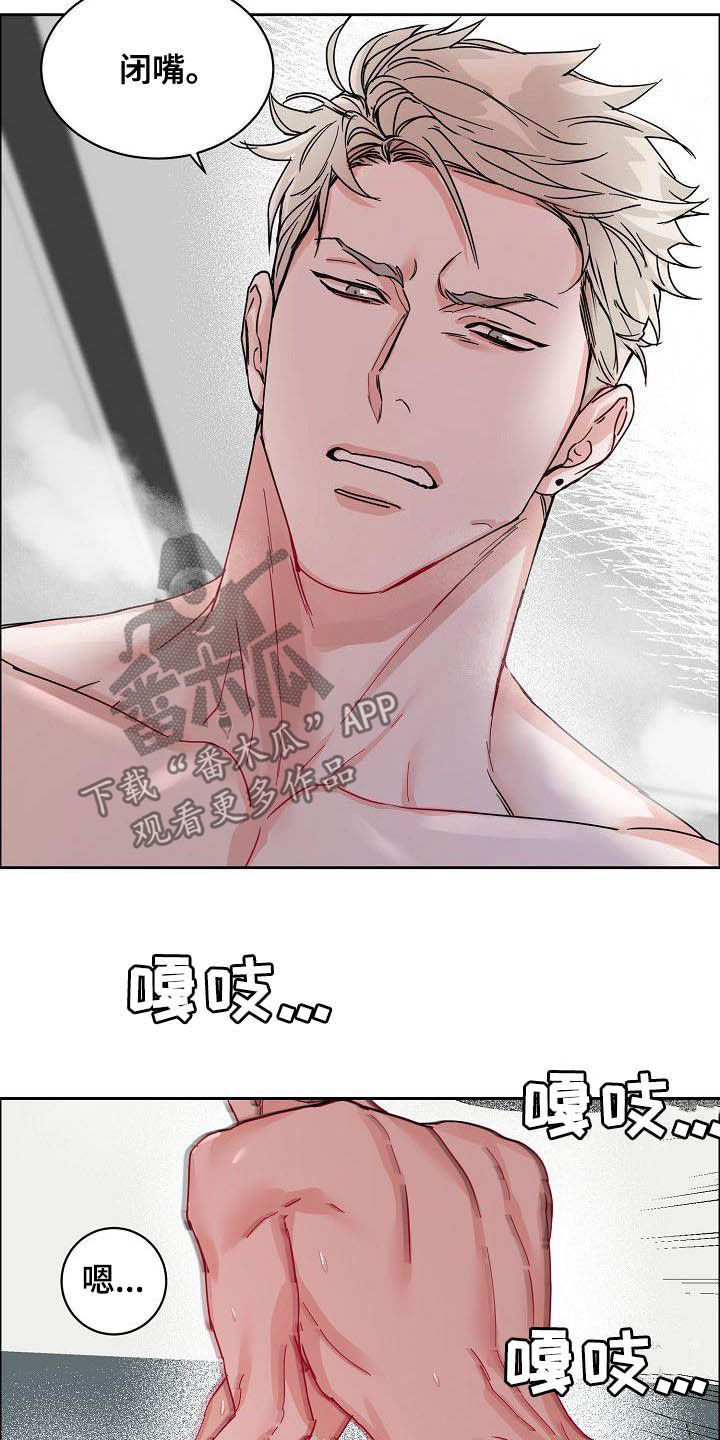 【攻陷工作狂】漫画-（第100章：【第三季】下次）章节漫画下拉式图片-第14张图片